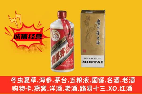 河源上门回收铁盖茅台酒