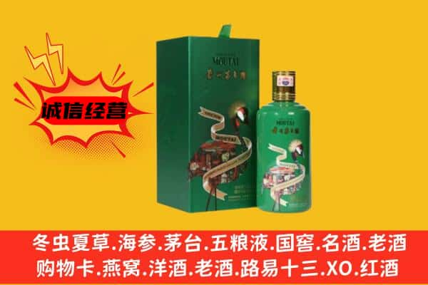 河源上门回收出口茅台酒