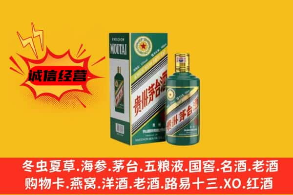 河源上门回收生肖茅台酒