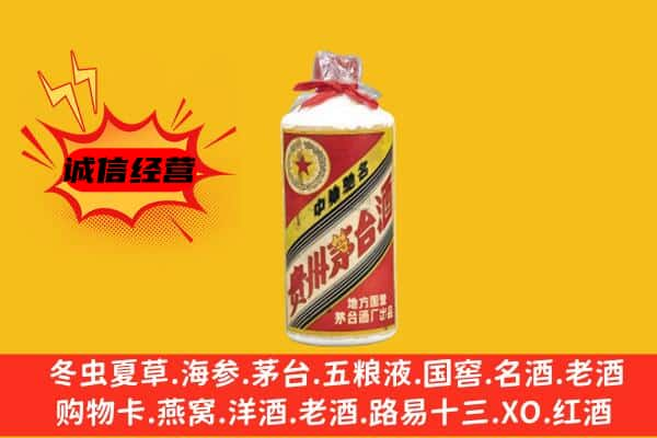 河源上门回收五星茅台酒